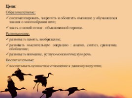 Птица года 2019 - Горлица обыкновенная, слайд 2