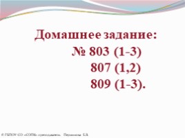 ПРАВИЛА ВЫЧИСЛЕНИЯ ПРОИЗВОДНЫХ (Правила дифференцирования), слайд 25