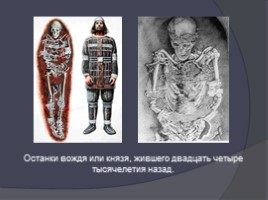 Стоянки древних людей на территории России, слайд 15