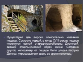 Стоянки древних людей на территории России, слайд 7