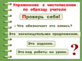 Обобщение знаний об имени прилагательном 3 класс презентация