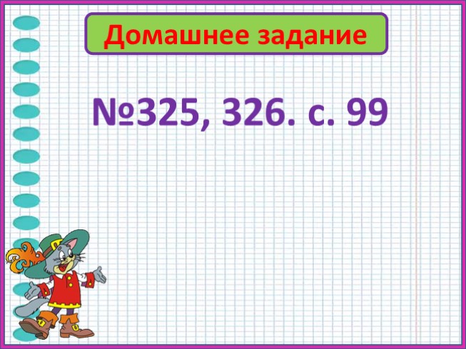 5 9 и 1 3 сравнить