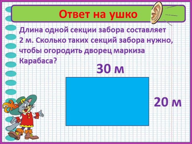 По данной диаграмме составь задачу на кратное сравнение 3 класс