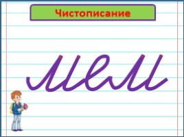 2 склонение имён существительных. Закрепление (3 класс), слайд 4