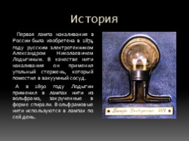 Настольная лампа «Кубок», слайд 3
