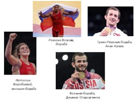 Олимпийские игры - символ мира и единения (5 класс), слайд 27