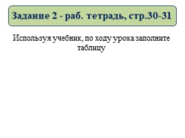 Социальные и национальные движения. Оппозиция реформам (8 класс), слайд 39