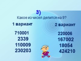 Решето Эратосфена. Простые и составные числа (6 класс), слайд 15