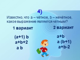 Решето Эратосфена. Простые и составные числа (6 класс), слайд 16