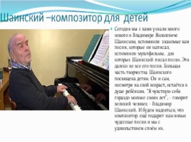 Русские композиторы для детей, слайд 10