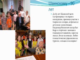 Русские композиторы для детей, слайд 3