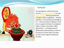 Русские композиторы для детей, слайд 5