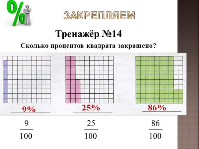 На рисунке изображен квадрат 10 на 10 клеток определите сколько процентов квадрата не закрашена