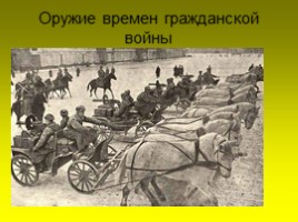 Начало гражданской войны в России 1918 - 1922, слайд 22