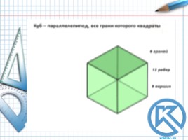 Способы построения геометрических тел в программе Компас 3D, слайд 3