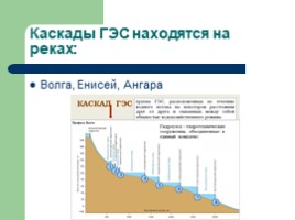 Энергетика (9 класс), слайд 13