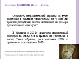 Размер прожиточного минимума в Молдове (9 класс), слайд 2