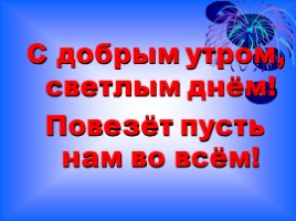 Байкал - жемчужина Сибири, слайд 1
