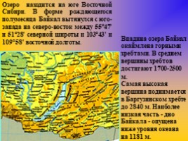 Байкал - жемчужина Сибири, слайд 7