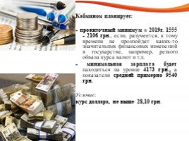 Экономика Украины сегодня и завтра, слайд 5