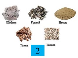 Классификация горных пород и минералов, слайд 11