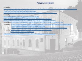 Семья Турбиных. Персонажи и прототипы, слайд 5