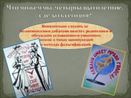 Управление образования Брянской городской администрации, слайд 23