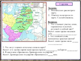 Как образовалось государство Русь (3 класс), слайд 12