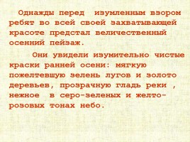 Безличные глаголы, слайд 11