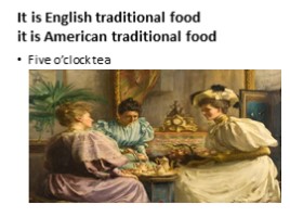Meals in England. Meals in the USA (11 класс), слайд 12