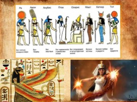 История счёта. Древний Египет (3 класс), слайд 17