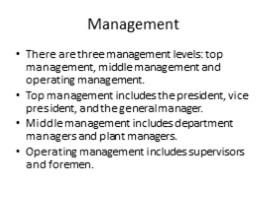 Management. Marketing (11 класс), слайд 4