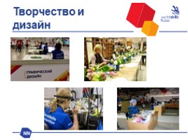 Движение WrldSkills в России, слайд 7