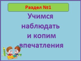 Валентин Берестов «Большой мороз» (3 класс), слайд 3