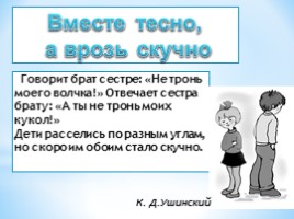 Иллюстрации книг К.Д. Ушинского для детей, слайд 5