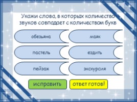 Подготовка к ВПР по русскому языку. Часть 1 (4 класс), слайд 10