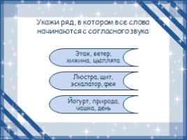 Подготовка к ВПР по русскому языку. Часть 1 (4 класс), слайд 4
