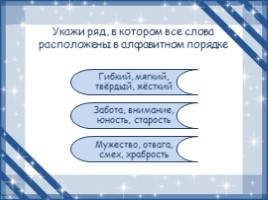 Подготовка к ВПР по русскому языку. Часть 1 (4 класс), слайд 6