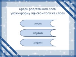 Подготовка к ВПР по русскому языку. Часть 1 (4 класс), слайд 8