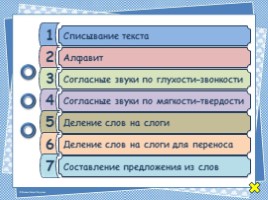 Готовимся к ВПР по русскому языку 2 класс Часть 3, слайд 2