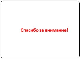 Координационные упражнения с использованием лесенки, слайд 13