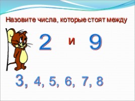 Число и цифра 6, слайд 2