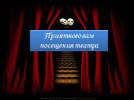 Коллекция хороших манер, слайд 13