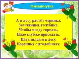 Юрий Коваль «Березовый пирожок» (3 класс), слайд 16