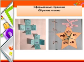Использование интерактивных тетрадей в обучении младших школьников английскому языку, слайд 13