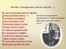 Игорь Северянин - основоположник эгофутуризма, слайд 13