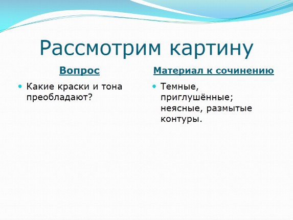 Сочинение описание 5 класс по русскому языку по картине мальчишки