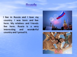 Я живу в России (9 класс), слайд 2