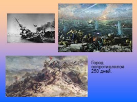 Главные сражения Великой Отечественной войны, слайд 10