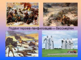 Главные сражения Великой Отечественной войны, слайд 16